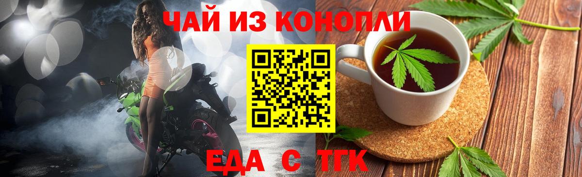 Canna-Cookies марихуана  Вход с VPN  Губкинский 