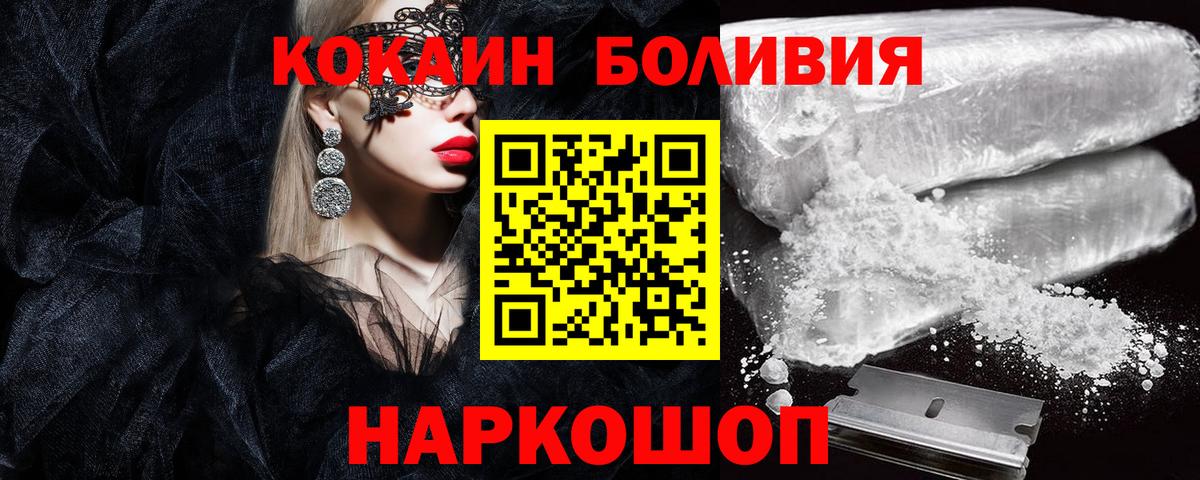 Cocaine 98%  купить   Губкинский  Кокаин Перу  Вход с VPN 