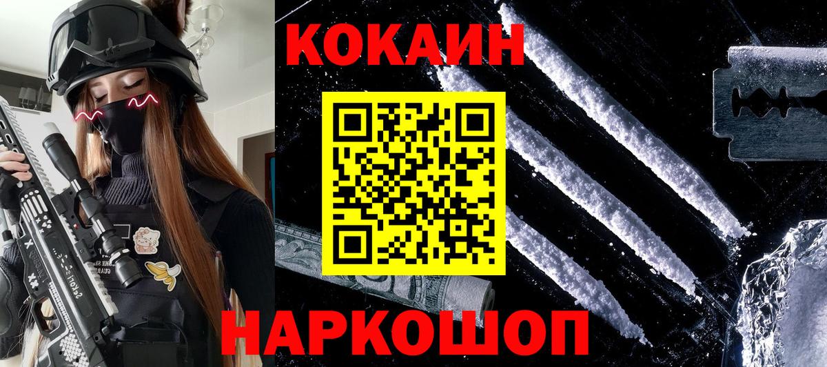 КОКАИН 97% Губкинский