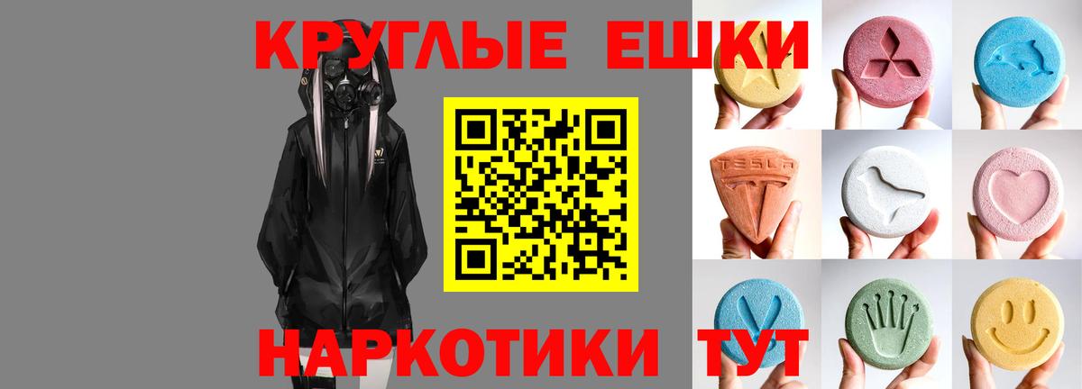 ЭКСТАЗИ MDMA Губкинский