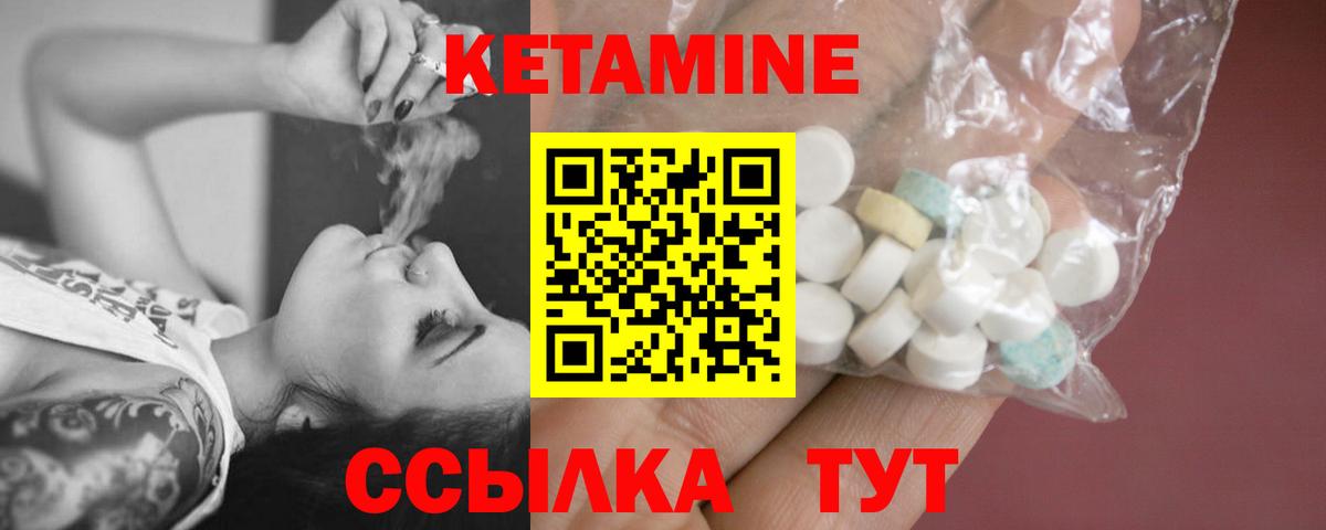 КЕТАМИН VHQ  Кетамин VHQ  Вход с VPN  Губкинский 