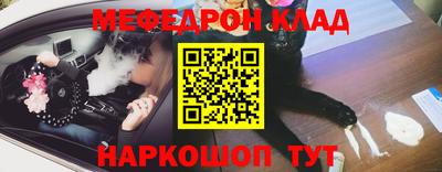 мефедрон Ирбит