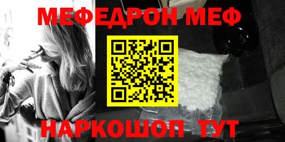 мефедрон Ирбит