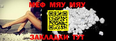 мефедрон Ирбит