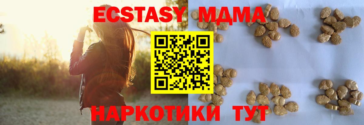 МДМА молли  Вход с VPN  MDMA кристаллы  MDMA  Губкинский 