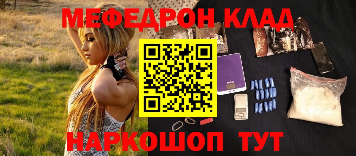 Губкинский  МЕФ  Мефедрон мяу мяу  Мефедрон  Меф кристаллы  Вход с VPN 