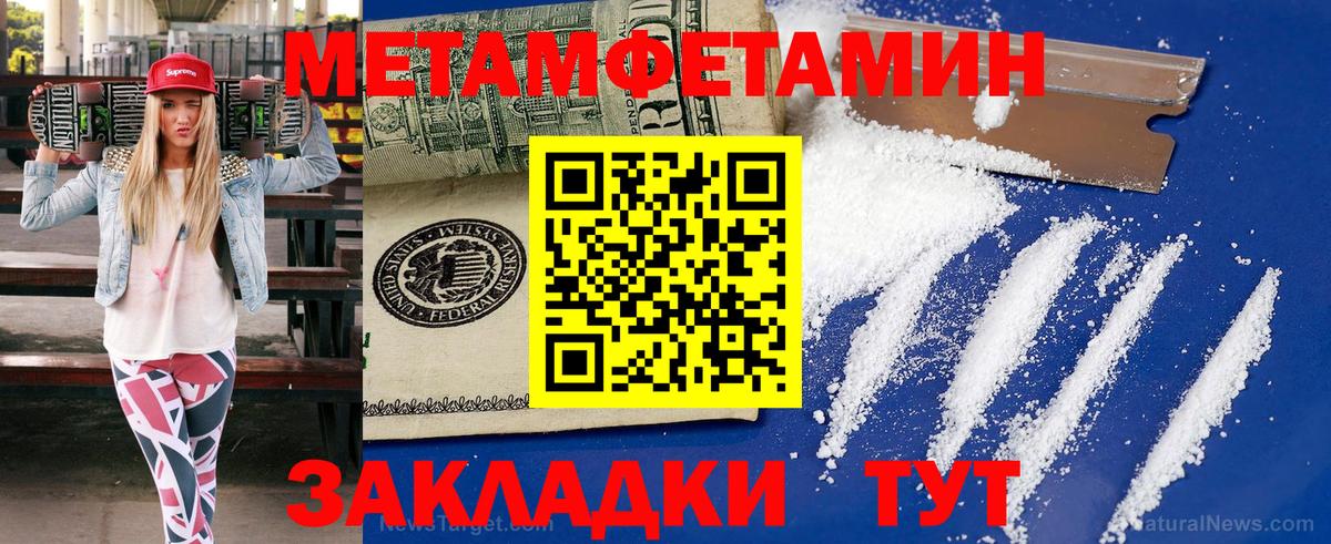 Губкинский  Метамфетамин Methamphetamine  Метамфетамин Methamphetamine  Вход с VPN 