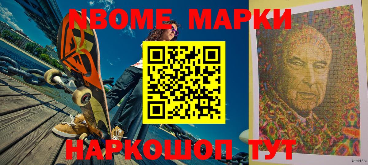 Губкинский  Наркотические марки 1,8мг  Вход с VPN 