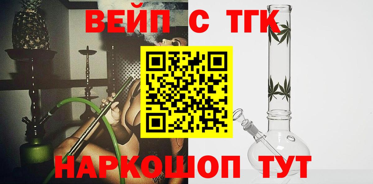 Дистиллят ТГК гашишное масло Губкинский