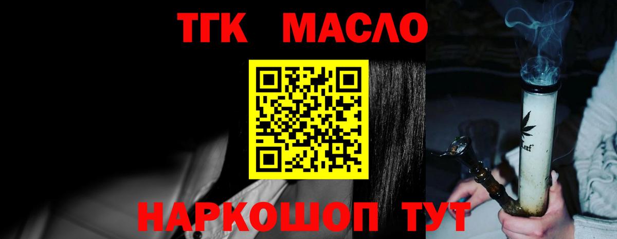Дистиллят ТГК вейп  Вход с VPN  Губкинский 